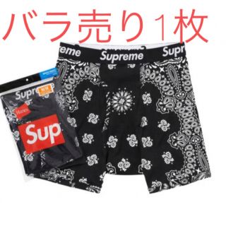 シュプリーム(Supreme)の未開封S黒 Supreme Hanes Bandana Boxer Briefs(ボクサーパンツ)