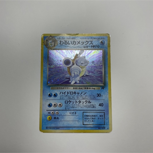 ポケモン - わるいカメックス ポケモンカード 旧裏の通販 by A's