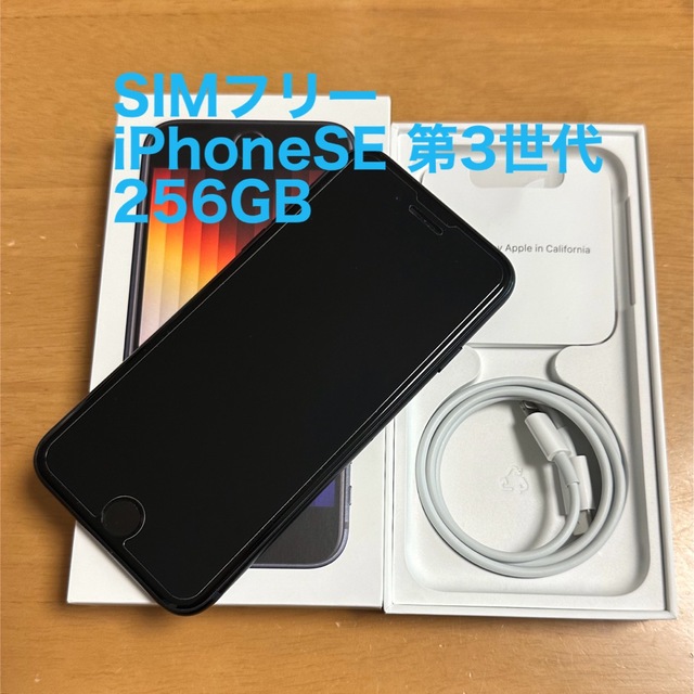 【即日発送可！SIMフリー】iPhoneSE 第3世代 256GB ミッドナイトスマホ家電カメラ