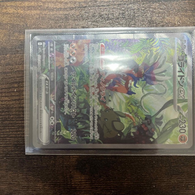 コライドンex SAR ポケモンカード　スカーレットex エンタメ/ホビーのアニメグッズ(カード)の商品写真