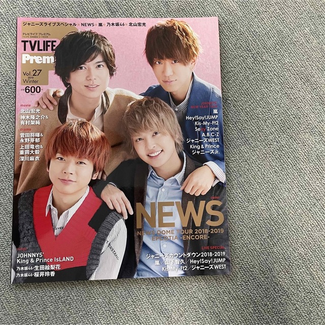ジャニーズWEST(ジャニーズウエスト)のジャニーズ NEWS 嵐 関ジャニ∞ キンプリ 雑誌 エンタメ/ホビーのタレントグッズ(アイドルグッズ)の商品写真