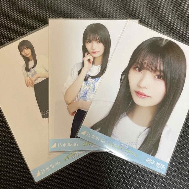 乃木坂46　生写真　齋藤飛鳥卒業コンサート　Tシャツ　岡本姫奈　3種コンプ | フリマアプリ ラクマ