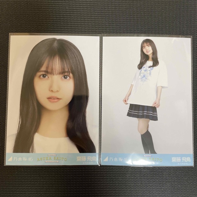 乃木坂46 齋藤飛鳥卒業コンサート 卒コンTシャツ 生写真 齋藤飛鳥 乃木坂46 齋藤飛鳥卒業コンサート 卒コンTシャツ 生写真 齋藤飛鳥