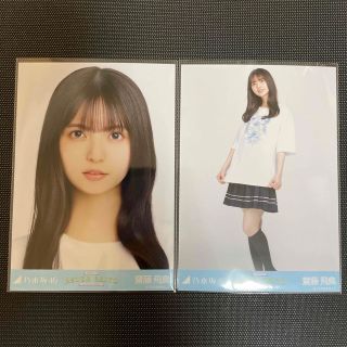 乃木坂46 生写真 齋藤飛鳥 コンプ ヨリ チュウ ヒキ ボーイフレンドシャツ