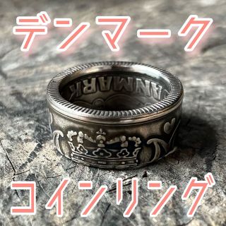 [ura様のルーム] デンマーク コインリング アクセサリー ハート(リング(指輪))