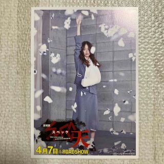 劇場版 SPEC スペック 天 当麻紗綾 戸田恵梨香 ポストカード(女性タレント)