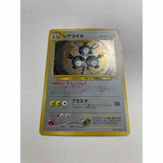 ポケモン(ポケモン)のレアコイル　旧裏(カード)