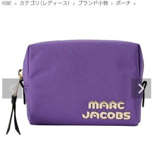 新品未使用　MARC JACOBS コスメポーチ