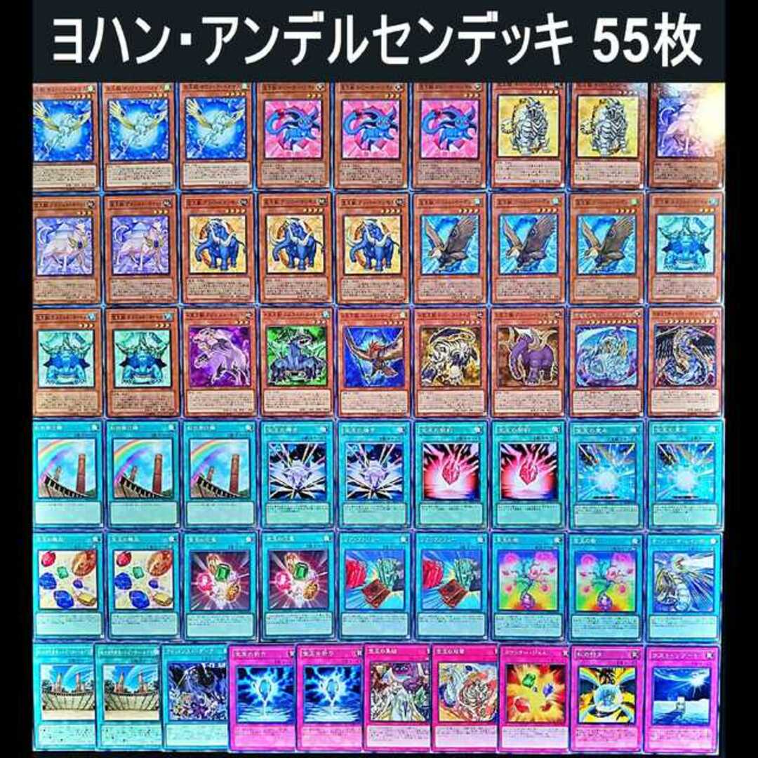 No.187 キャラデッキGX 6個セット 遊城十代 エド 万丈目 ヨハン 他