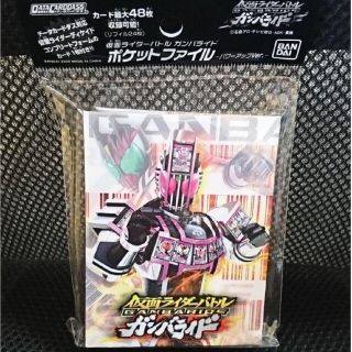 バンダイ(BANDAI)の仮面ライダー　ガンバライド　ポケットファイル ～パワーアップVer.～(特撮)