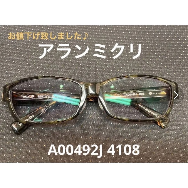alanmikli(アランミクリ)の眼鏡 アランミクリ A00492J 4108 鼈甲色 メンズのファッション小物(サングラス/メガネ)の商品写真