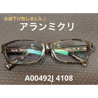 アランミクリ(alanmikli)の眼鏡 アランミクリ A00492J 4108 鼈甲色(サングラス/メガネ)