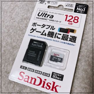 サンディスク(SanDisk)のサンディスク ウルトラ microSDXCTM UHS-Iカード 128GB(その他)