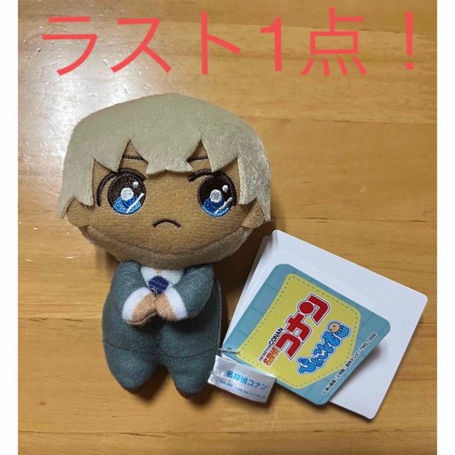 名探偵コナン ぴょこともマスコット 降谷零 安室透の通販 by shop|ラクマ