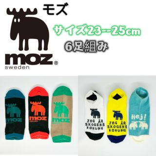 MOZ モズ　レディース　靴下　ソックス　6足セット 23-25cm(ソックス)