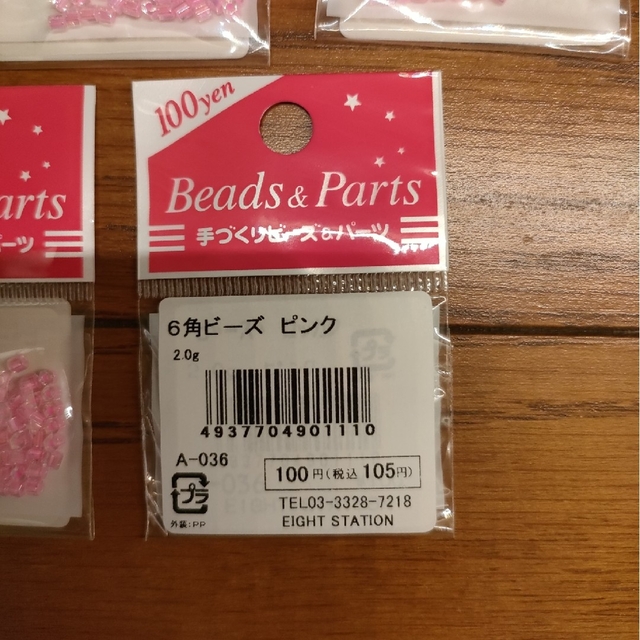六角ビーズ　ピンク　5袋セット ハンドメイドの素材/材料(各種パーツ)の商品写真