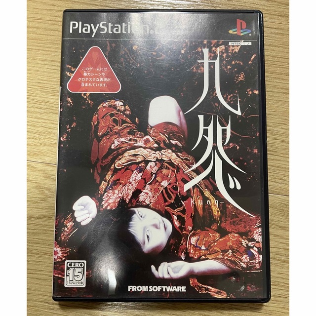 九怨 -kuon- PS2 九怨 -kuon- PS2