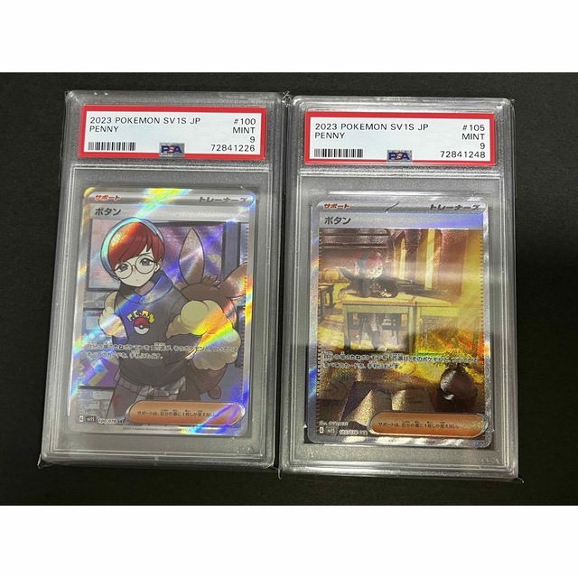 ボタン　sr sar psa9 2枚セット　スカーレットex ポケモンカード