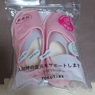 介護シューズ 早快マジック 新品 Mサイズ(その他)