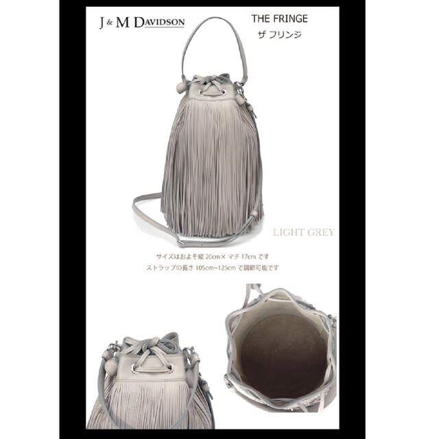 J&M DAVIDSON(ジェイアンドエムデヴィッドソン)のJ&M DAVIDSON ザ・フリンジ ライトグレー レディースのバッグ(ハンドバッグ)の商品写真