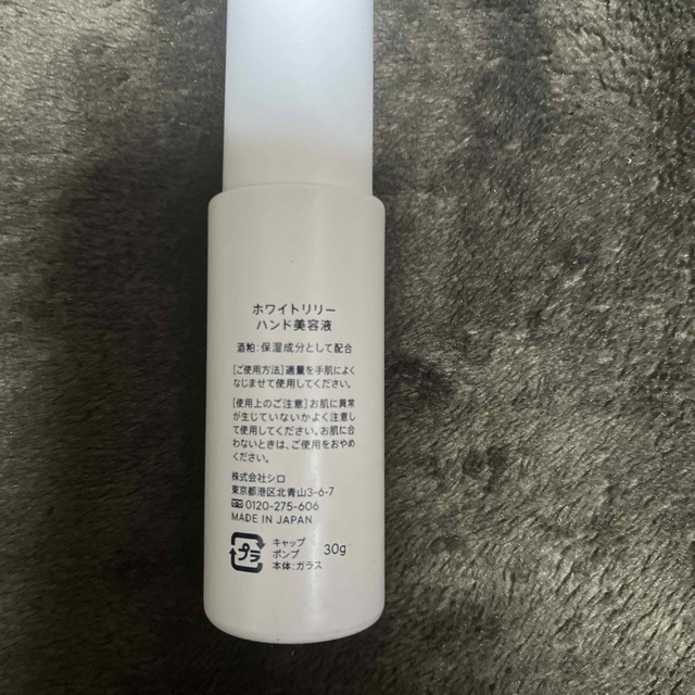 shiro(シロ)のSHIRO ホワイトリリーハンド美容液30ml コスメ/美容のボディケア(ハンドクリーム)の商品写真
