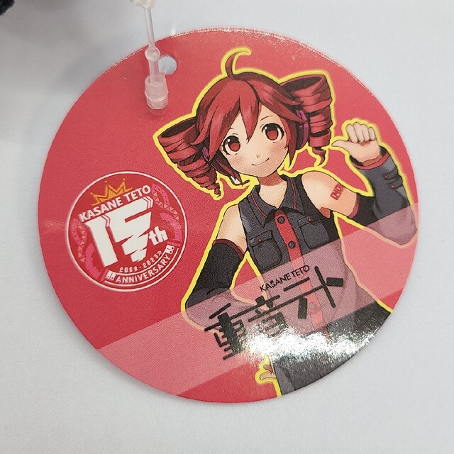 ラウンドワン限定】重音テト マスコットぬいぐるみ 全3種セット ラウンドワン限定】重音テト マスコットぬいぐるみ 全3種セット