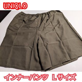 ユニクロ(UNIQLO)のUNIQLO ユニクロ インナーパンツ Ｌサイズ 新品・未使用(アンダーシャツ/防寒インナー)