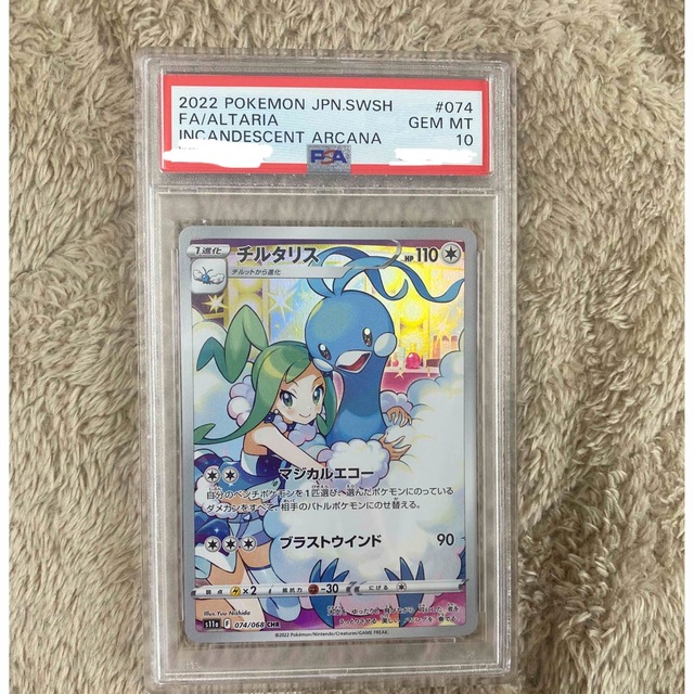 チルタリス chr psa10 ルチア ポケモンカード チープ www.salon