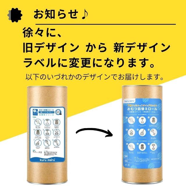 ポイテック ニオイポイ カートリッジ スマートポイ スペアカセット 【無香料フィ