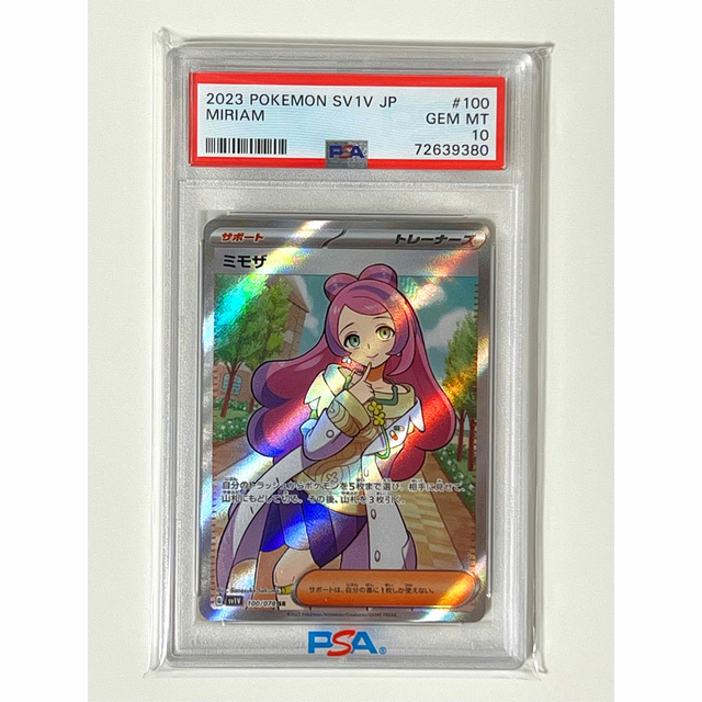 PSA10】ミモザ SR ポケカ ポケモンカード バイオレットex-