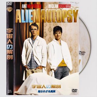 洋画◎セルDVD『宇宙人の解剖』★特典映像59分｜でっち上げ事件｜UA-315(外国映画)