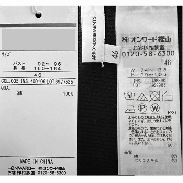 大きいサイズ46*23区 春夏 抗菌防臭撥水 セットアップ*自由区ICB