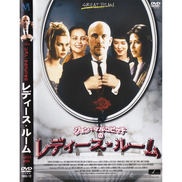 洋画◎セルDVD『ジョン・マルコビッチのレディース・ルーム』｜UA-335 エンタメ/ホビーのDVD/ブルーレイ(外国映画)の商品写真