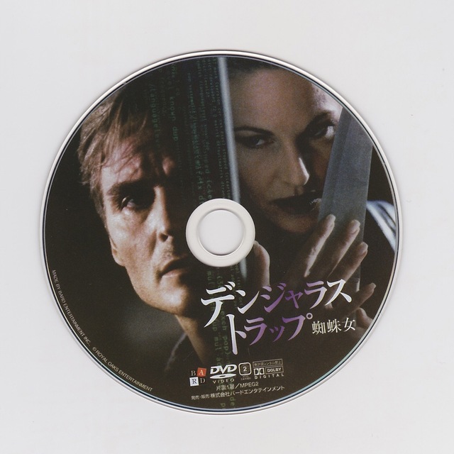 洋画◎セルDVD『デンジャラストラップ 蜘蛛女』｜1998年作品｜UA-339 エンタメ/ホビーのDVD/ブルーレイ(外国映画)の商品写真