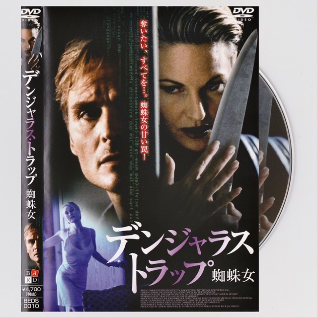 洋画◎セルDVD『デンジャラストラップ 蜘蛛女』｜1998年作品｜UA-339 エンタメ/ホビーのDVD/ブルーレイ(外国映画)の商品写真