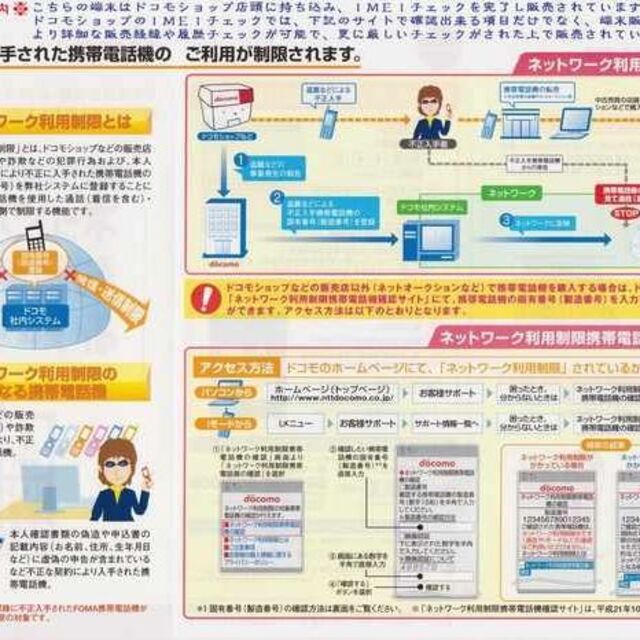 NEC(エヌイーシー)の初期不良10日保証付♪未使用品☆N-02A:アンティークゴールド:本体のみ スマホ/家電/カメラのスマートフォン/携帯電話(携帯電話本体)の商品写真