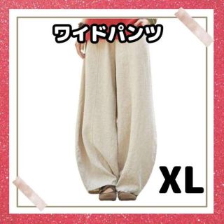 XL ワイドパンツ ウエストゴム サベージュ　サルエル風 　綿麻(サルエルパンツ)