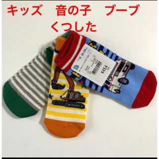 【同封商品】ベビー用靴下　7〜9cm新品　同封専用商品