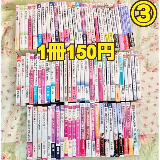 少女漫画 全巻セット 97冊 バラ売り可!⑥ - 少女漫画 少女漫画 全巻セット 97冊 バラ売り可!⑥ - 少女漫画