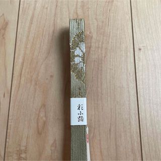 新品未使用 彩小路 高級 帯締め(和装小物)