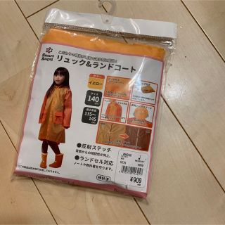 ⭐︎新品　リュック&ランドコート レインコート カッパ 140cm オレンジ(レインコート)