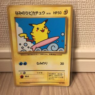 ポケモン(ポケモン)のポケモンカード　なみのりピカチュウ(カード)