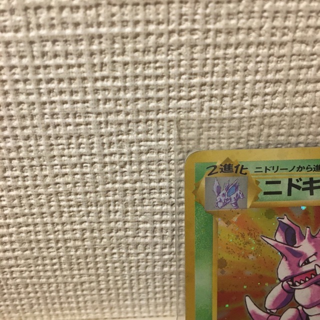 ポケモン(ポケモン)のポケモンカード　ニドキング エンタメ/ホビーのアニメグッズ(カード)の商品写真