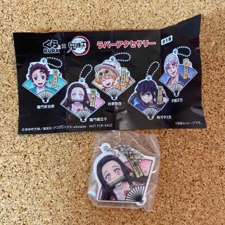 びっくらポン◆くら寿司◆鬼滅の刃◆ラバーアクセサリー◆竈門禰豆子(キーホルダー)