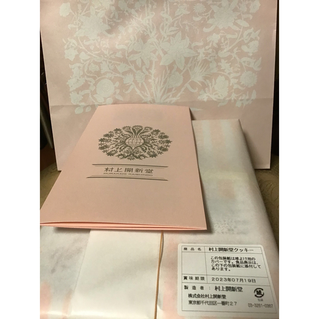 ☆村上開新堂クッキー☆1号缶☆ 再再販! kinetiquettes.com