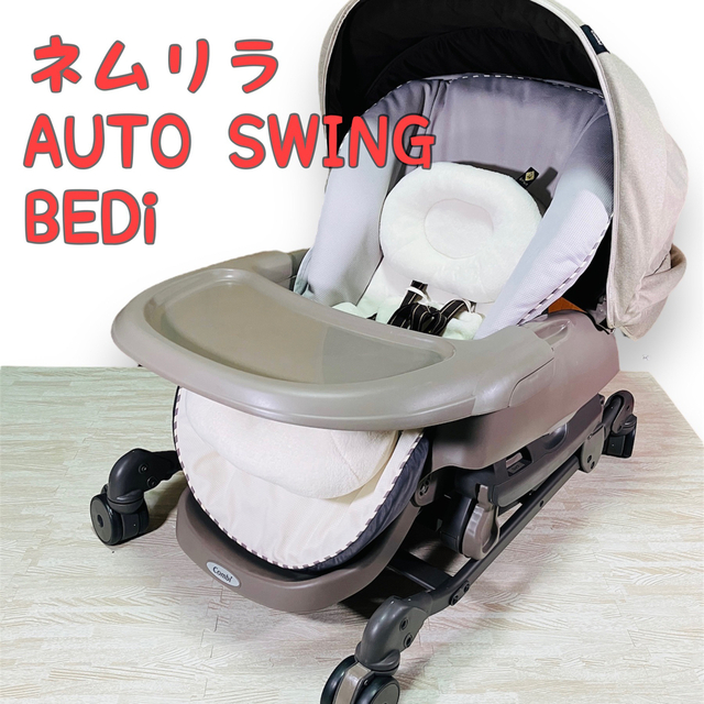 コンビ ネムリラ AUTO SWING BEDI EG 格安販売中 16602円引き www