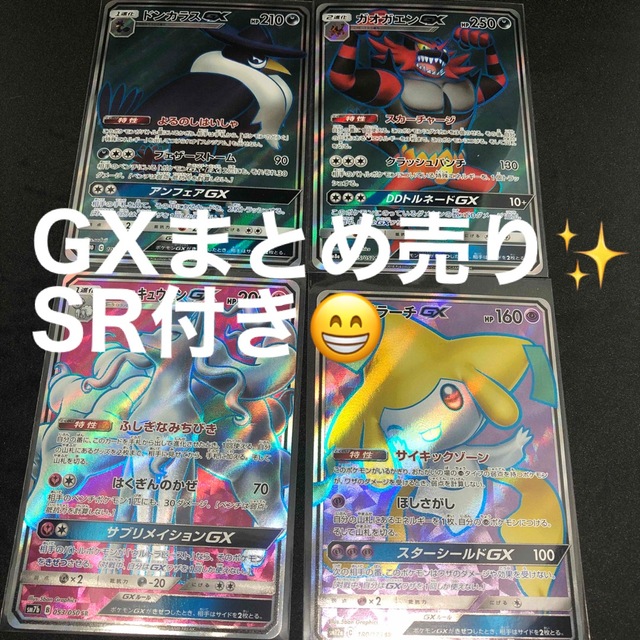 シャイニースターvboxポケカ　GX まとめ売り