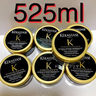 ケラスターゼ(KERASTASE)の500ml よりお得♪ ケラスターゼ マスククロノロジストR CH クレームド(ヘアパック/ヘアマスク)