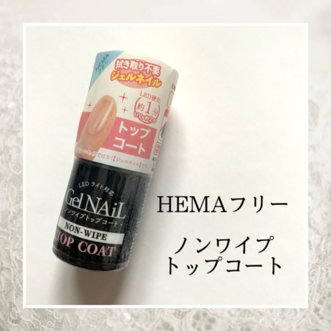 セリア ジェルネイル HEMAフリー ノンワイプトップコートの通販 by ♡'s shop｜ラクマ