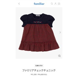 ファミリア(familiar)のファミリア　チェックチュニック　100サイズ　ファミリアチェック　(Tシャツ/カットソー)